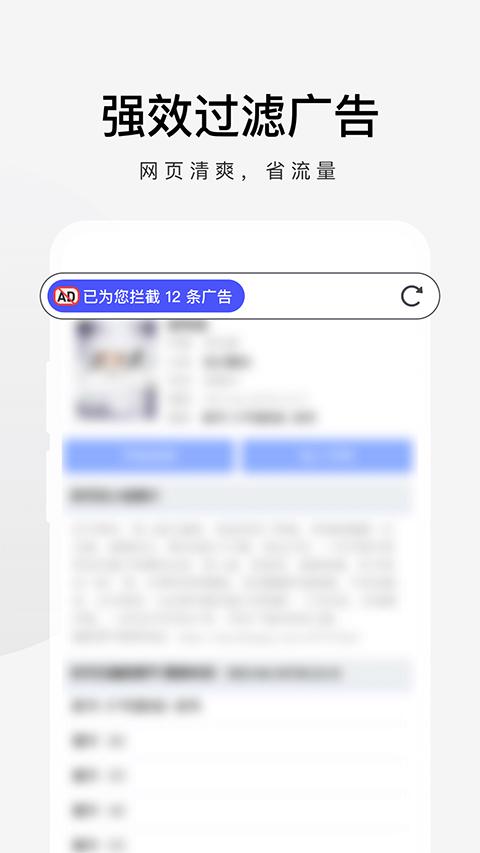 360极速浏览器手机版 v3.5.5.110 官方安卓版-第2张图片-知音软件园