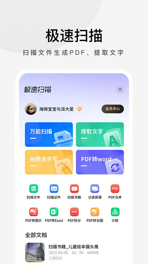 360极速浏览器手机版 v3.5.5.110 官方安卓版-第3张图片-知音软件园