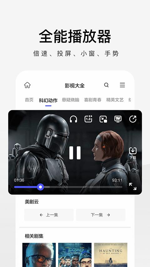 360极速浏览器手机版 v3.5.5.110 官方安卓版-第4张图片-知音软件园