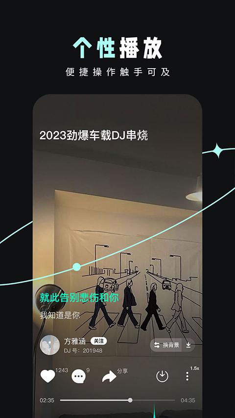 DJ音乐库app最新版 v5.0.4安卓版-第2张图片-知音软件园