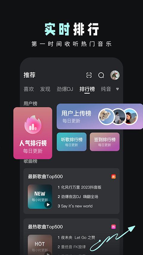 DJ音乐库app最新版 v5.0.4安卓版-第3张图片-知音软件园