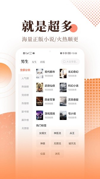 宜搜小说最新版本 v6.0.1 官方安卓版-第1张图片-知音软件园
