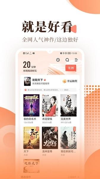 宜搜小说最新版本 v6.0.1 官方安卓版-第2张图片-知音软件园