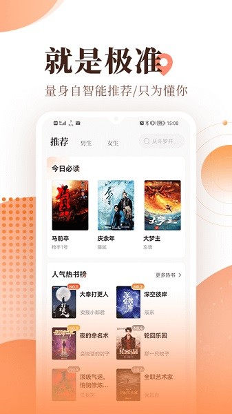宜搜小说最新版本 v6.0.1 官方安卓版-第3张图片-知音软件园