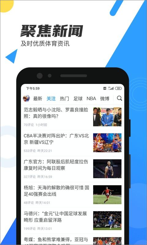 直播吧app v6.9.6 安卓最新版-第1张图片-知音软件园