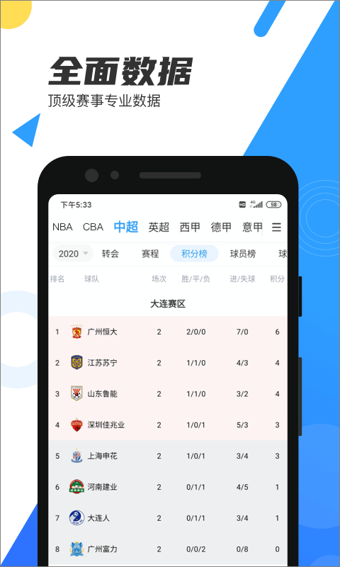 直播吧app v6.9.6 安卓最新版-第2张图片-知音软件园