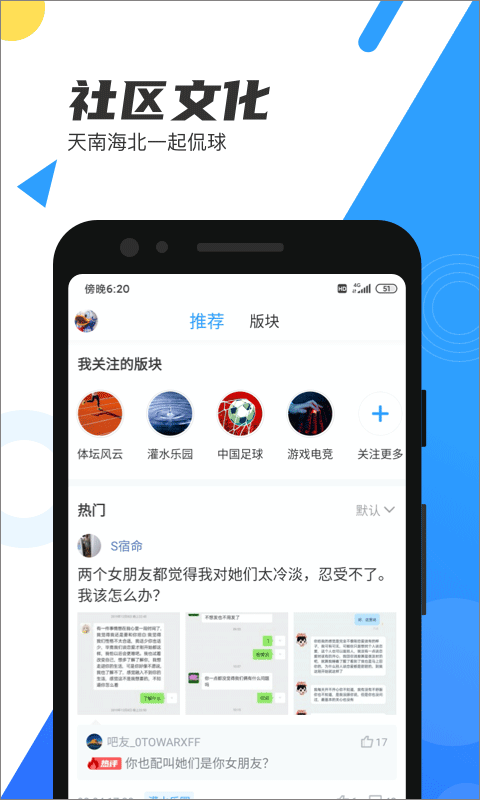 直播吧app v6.9.6 安卓最新版-第4张图片-知音软件园