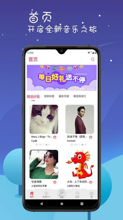 K歌达人app v7.10.11 官方安卓版-第1张图片-知音软件园