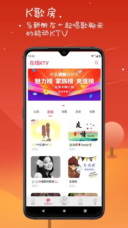 K歌达人app v7.10.11 官方安卓版-第2张图片-知音软件园