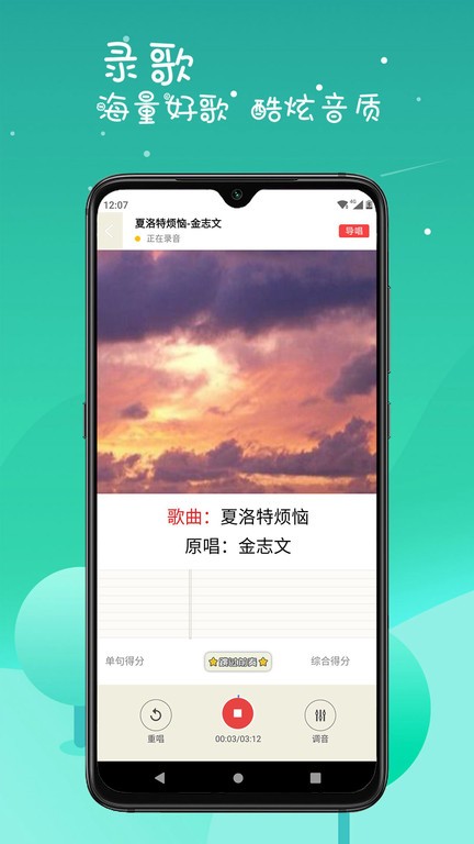 K歌达人app v7.10.11 官方安卓版-第3张图片-知音软件园