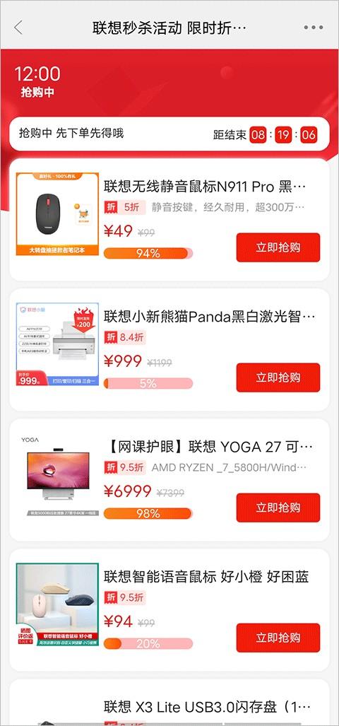联想智选app v7.2.3安卓版-第3张图片-知音软件园