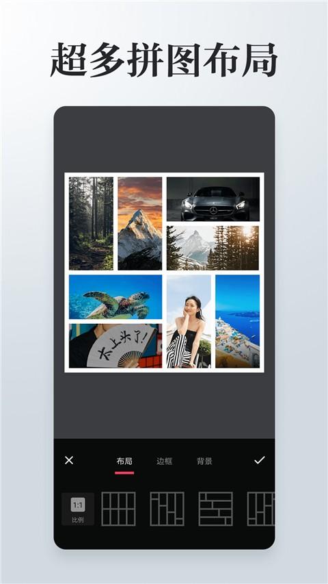 图片编辑拼图app v4.0.8安卓版-第2张图片-快下软件园