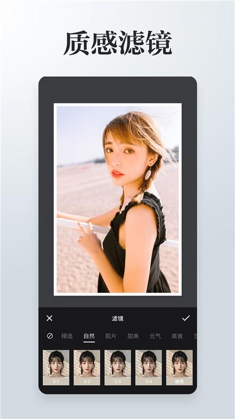 图片编辑拼图app v4.0.8安卓版-第3张图片-快下软件园