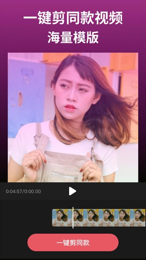 剪影app v4.17.1安卓版-第1张图片-快下软件园