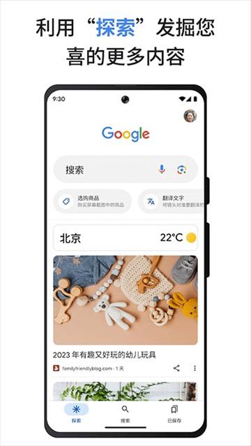 谷歌搜索app v16.20.49安卓版-第1张图片-快下软件园