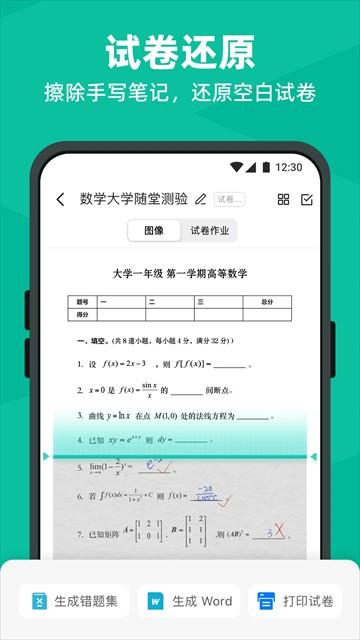扫描全能王谷歌版 v6.88.5.2505220000安卓版-第3张图片-快下软件园