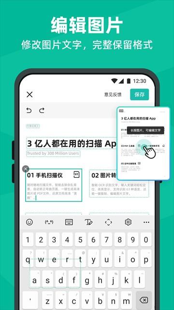扫描全能王谷歌版 v6.88.5.2505220000安卓版-第4张图片-快下软件园
