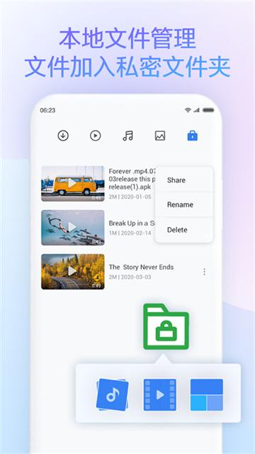 小米浏览器官方最新版本 v14.34.1-gn安卓版-第2张图片-快下软件园
