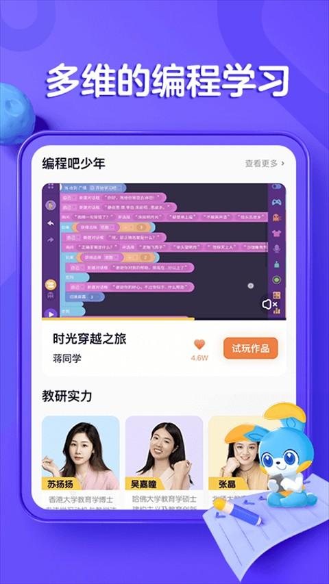 编程猫在线APP v4.7.8安卓版-第1张图片-快下软件园