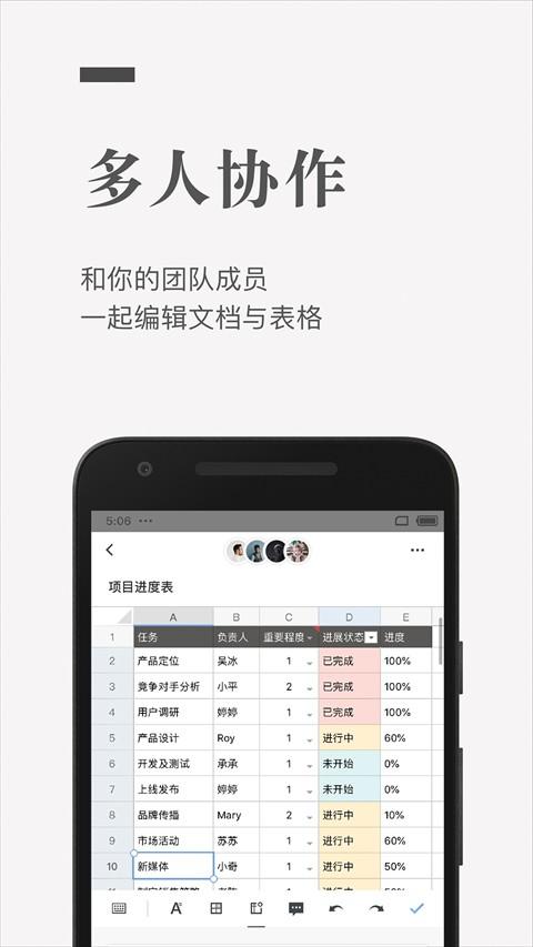石墨文档app v3.17.42安卓版-第1张图片-快下软件园