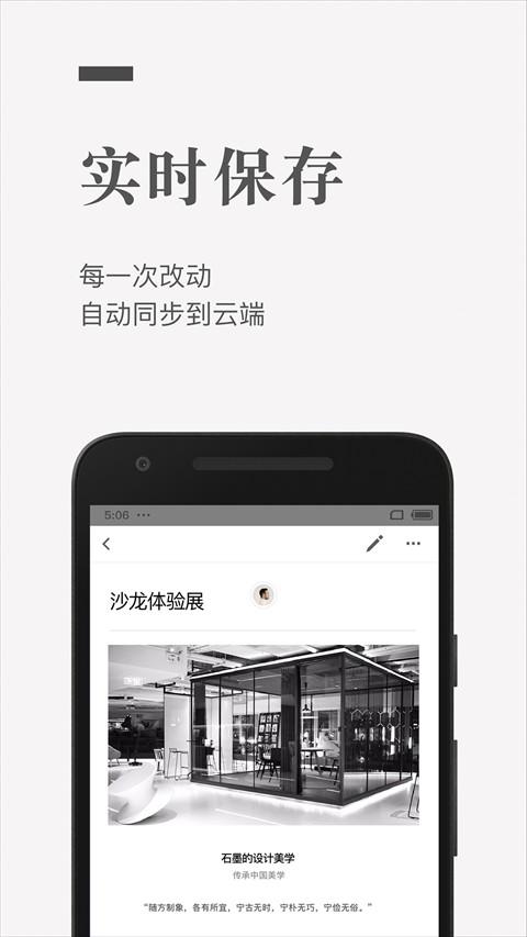 石墨文档app v3.17.42安卓版-第2张图片-快下软件园