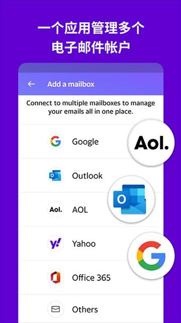 Yahoo邮箱app v7.65.1安卓版-第1张图片-快下软件园