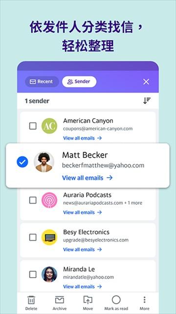 Yahoo邮箱app v7.65.1安卓版-第2张图片-快下软件园