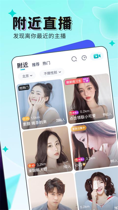 映客直播app v9.7.10安卓版-第1张图片-快下软件园
