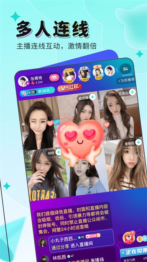 映客直播app v9.7.10安卓版-第3张图片-快下软件园