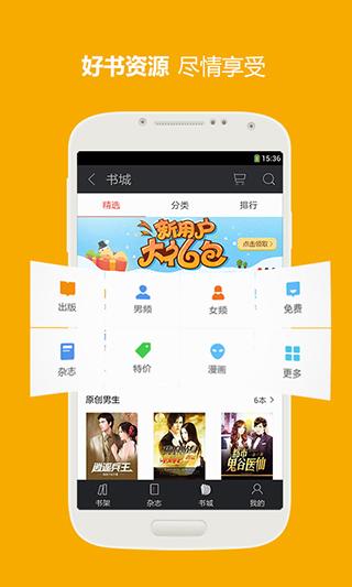 三星阅读app官方版 v7.4.0安卓版-第2张图片-快下软件园