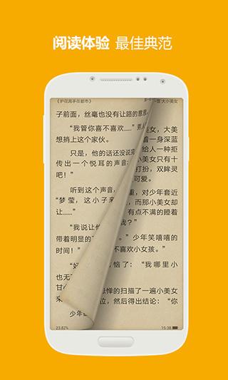 三星阅读app官方版 v7.4.0安卓版-第3张图片-快下软件园