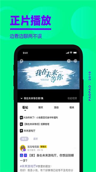 爱奇艺泡泡圈app v1.16.7安卓版-第2张图片-快下软件园