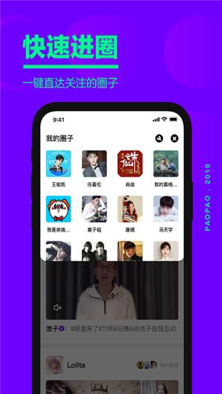 爱奇艺泡泡圈app v1.16.7安卓版-第3张图片-快下软件园
