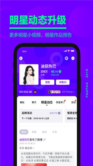 爱奇艺泡泡圈app v1.16.7安卓版-第4张图片-快下软件园
