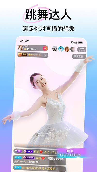 花椒直播最新版本 v9.6.1.2070 官方安卓版-第2张图片-知音软件园