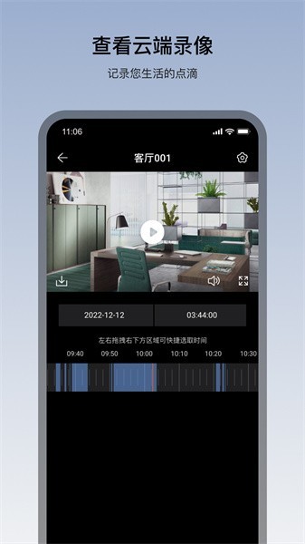 看家王智能摄像头官方版 v2.23.3 安卓版-第2张图片-知音软件园