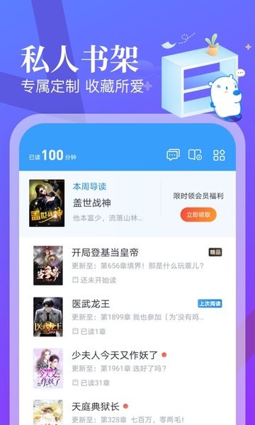 飞读免费小说app v3.35.0.0530.1200 官方安卓版-第1张图片-知音软件园