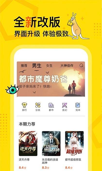 得间小说免费阅读app v5.4.1.6 官方安卓最新版-第1张图片-知音软件园