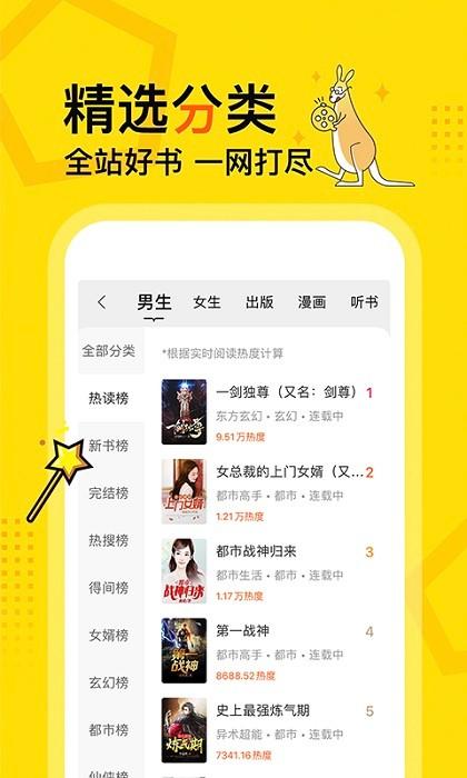 得间小说免费阅读app v5.4.1.6 官方安卓最新版-第2张图片-知音软件园