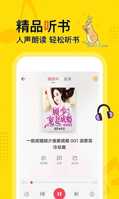 得间小说免费阅读app v5.4.1.6 官方安卓最新版-第3张图片-知音软件园