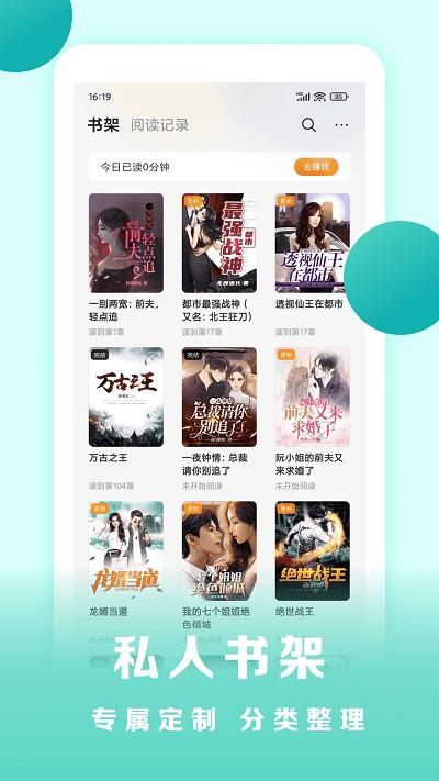 盛读小说app官方版 v1.2.4 安卓版-第1张图片-知音软件园