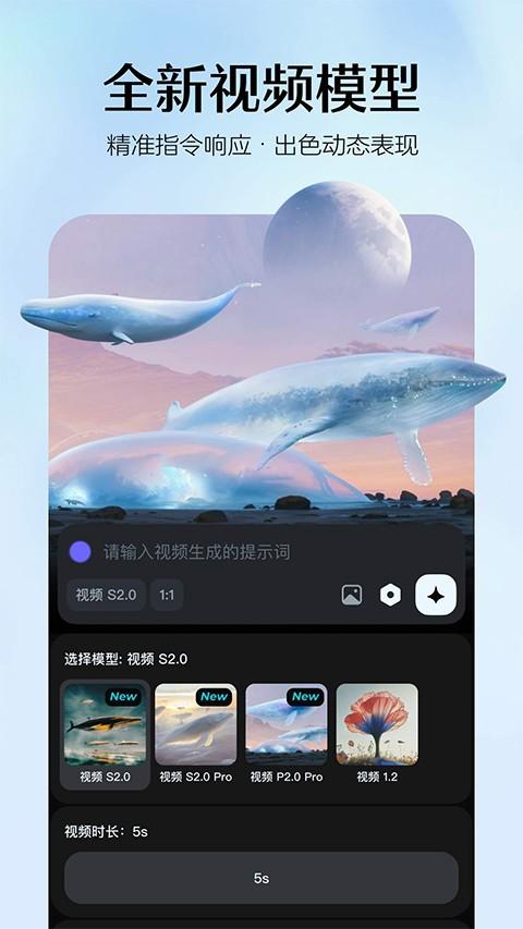 即梦AI app官方版 v1.5.3 最新安卓版-第1张图片-知音软件园