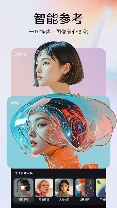 即梦AI app官方版 v1.5.3 最新安卓版-第4张图片-知音软件园