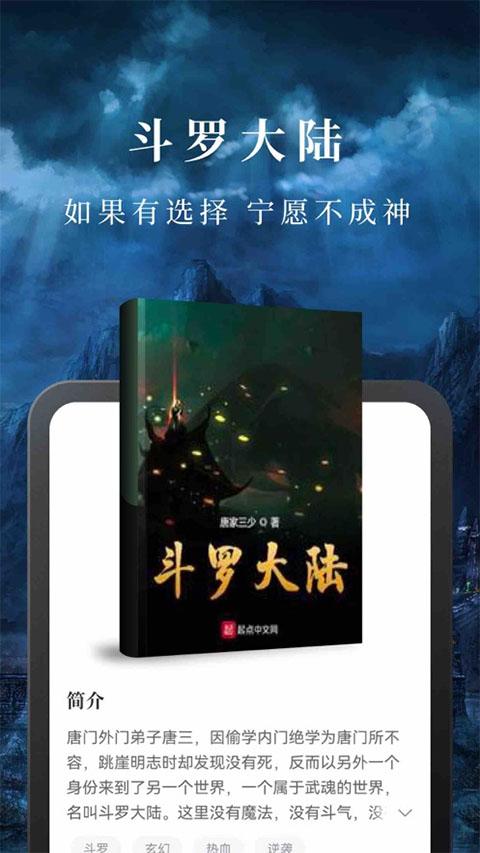 淘小说免费阅读app v10.8.3 官方安卓版-第2张图片-知音软件园