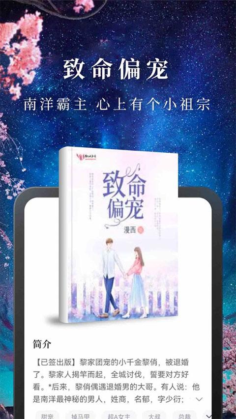 淘小说免费阅读app v10.8.3 官方安卓版-第3张图片-知音软件园