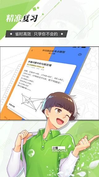 洋葱学园学生端app v7.84.0 安卓版-第2张图片-知音软件园