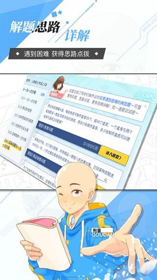 洋葱学园学生端app v7.84.0 安卓版-第4张图片-知音软件园