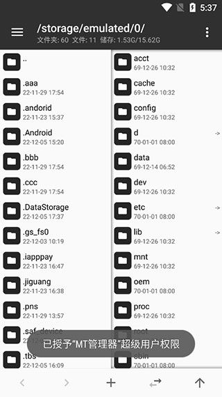 MT管理器共存版 v2.18.4-clone安卓版-第1张图片-快下软件园