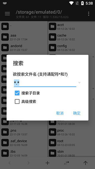 MT管理器共存版 v2.18.4-clone安卓版-第3张图片-快下软件园