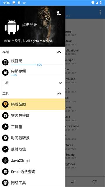 np管理器最新版 v3.1.19安卓版-第1张图片-快下软件园